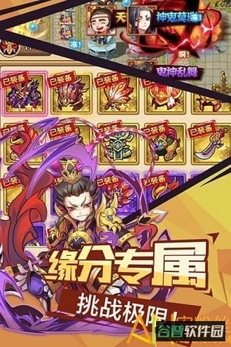 微微三国九游版截图3