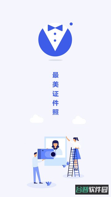 最美电子证件照截图1
