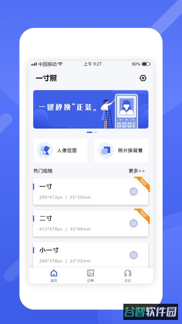 最美电子证件照截图2
