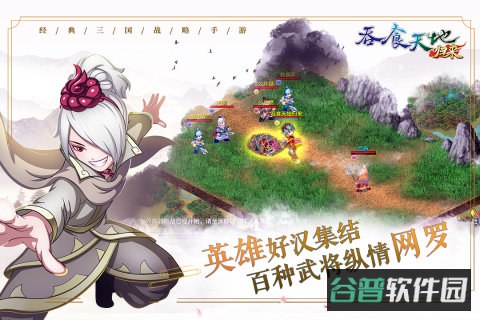 吞食天地归来截图3