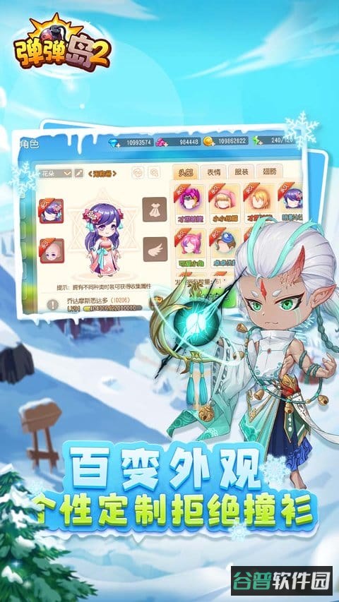 弹弹岛2截图3
