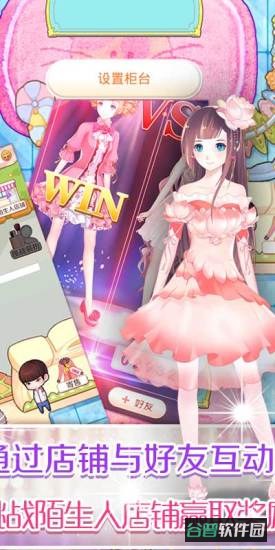 梦幻童话镇2截图2