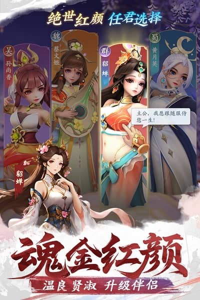 三国大冒险截图3