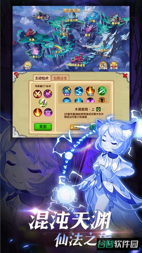 造梦西游ol截图2