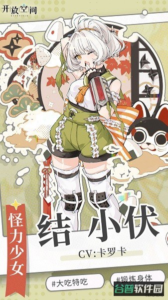 开放空间截图1