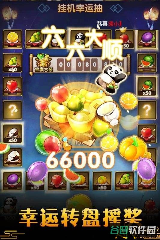 御龙城堡截图2