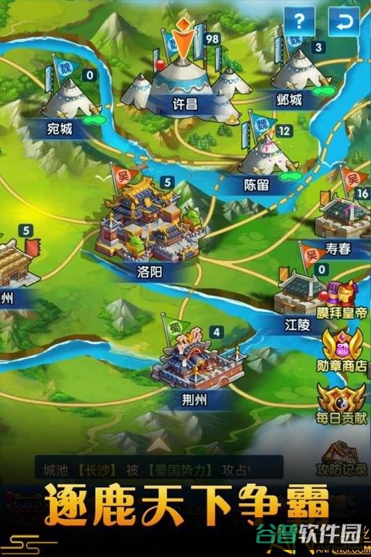 御龙城堡截图3