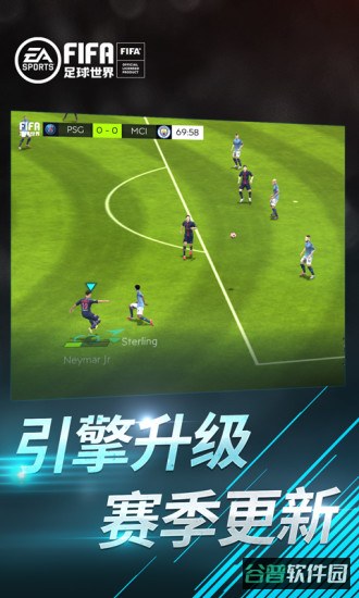 fifa足球世界破解版无限点券截图4