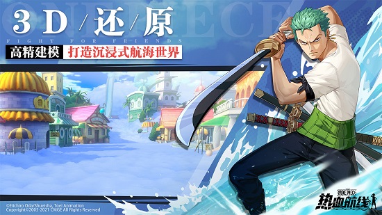 航海王热血航线截图1