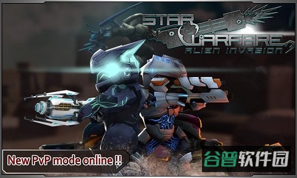 星际战争异形入侵截图3