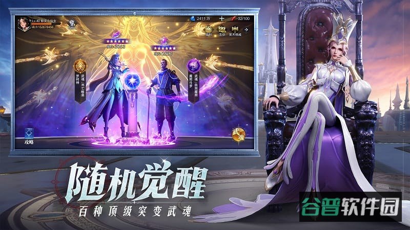 斗罗大陆魂师对决手游官服截图1