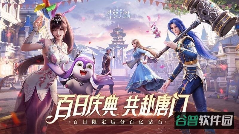 斗罗大陆魂师对决手游官服截图2