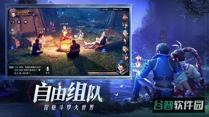 斗罗大陆魂师对决手游官服截图3