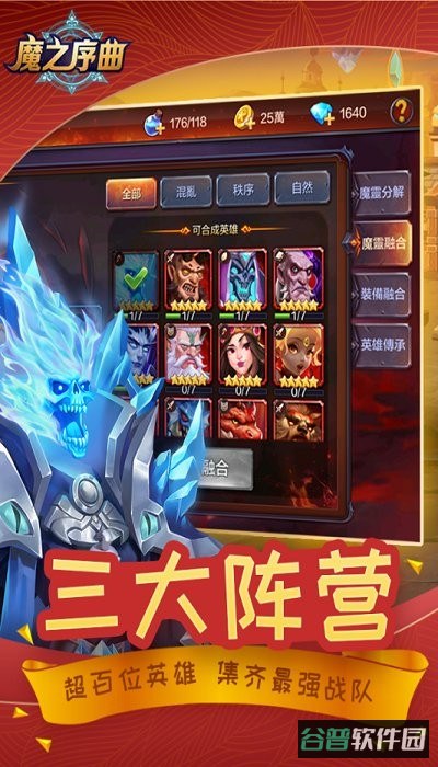 魔之序曲九游版截图3