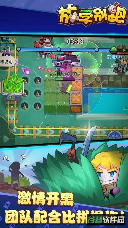 放学别跑截图3