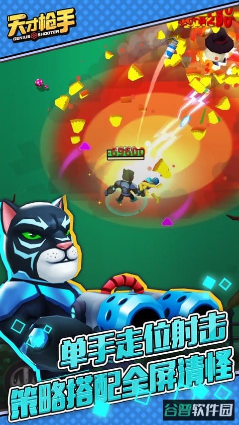 天才枪手截图2