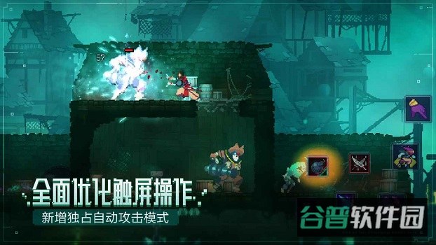 重生细胞九游版截图2