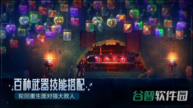 重生细胞九游版截图3