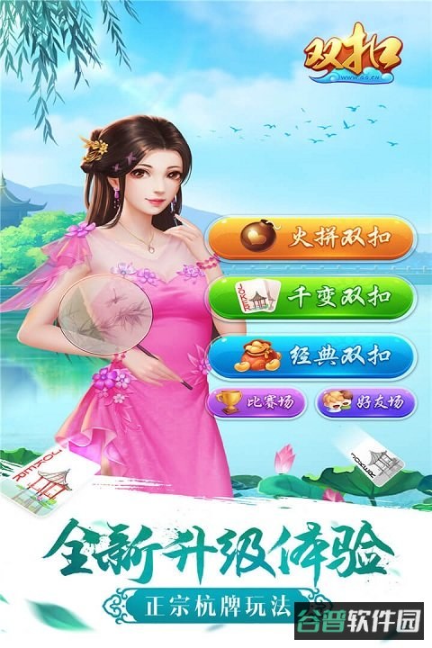 哥哥双扣截图1
