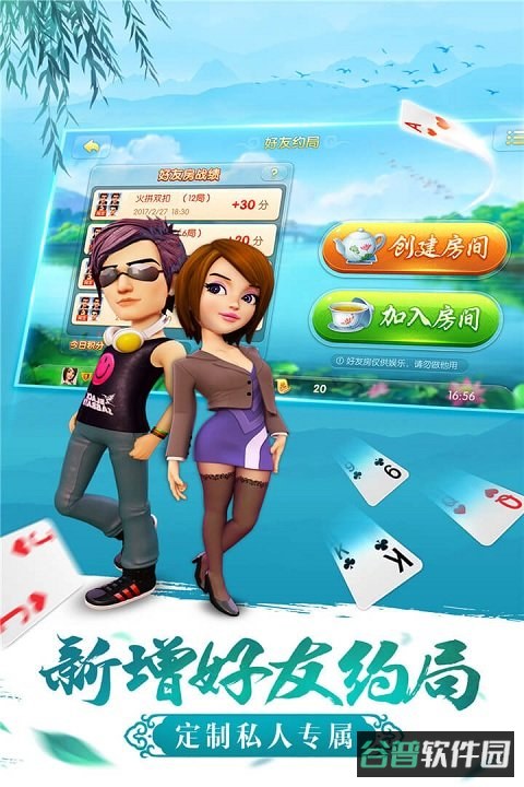 哥哥双扣截图2