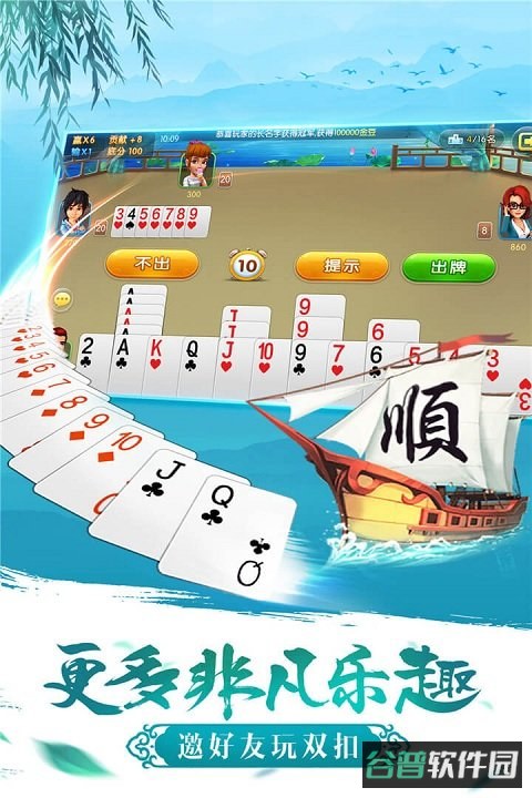 哥哥双扣截图3