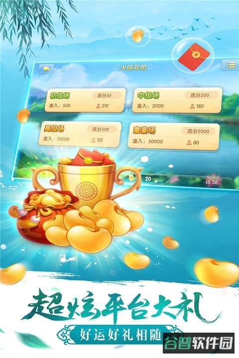 哥哥双扣截图4
