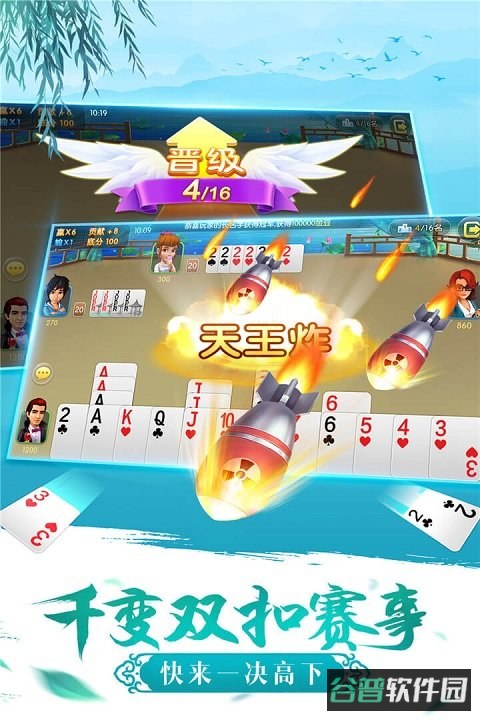 哥哥双扣截图5