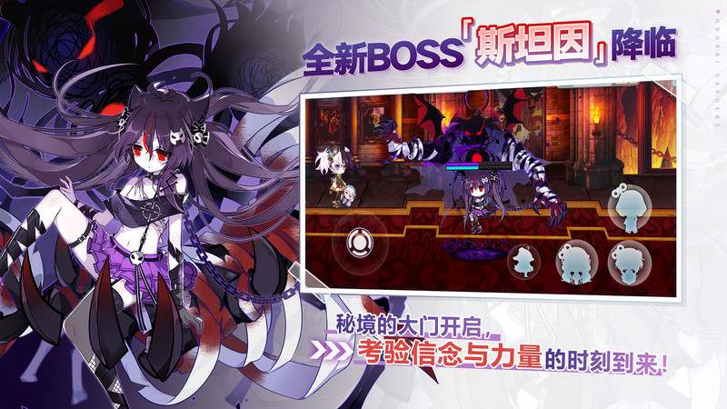 崩坏学园2截图1
