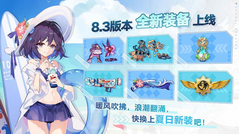 崩坏学园2截图2