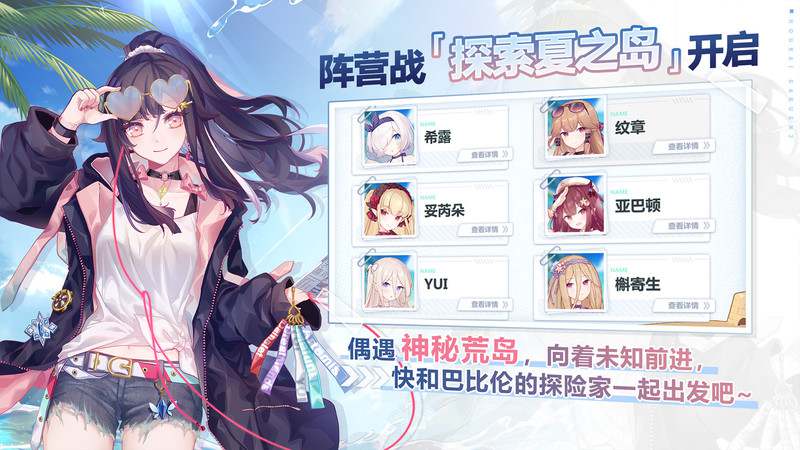 崩坏学园2截图3