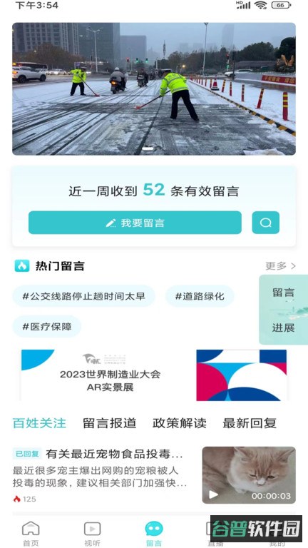 安徽视讯截图3