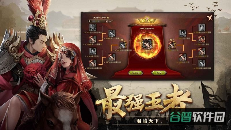 攻城掠地截图1