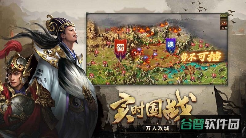 攻城掠地截图2