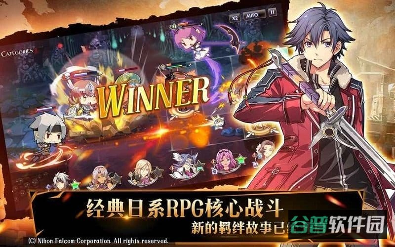 空之轨迹截图2