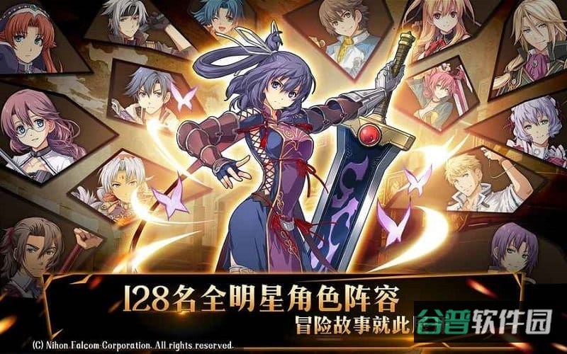 空之轨迹截图5