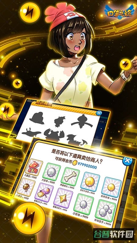 口袋之旅截图3