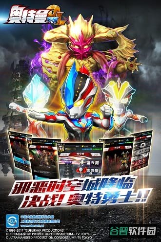 奥特曼系列ol破解版截图1
