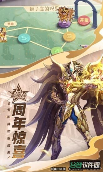 圣斗士星矢截图1