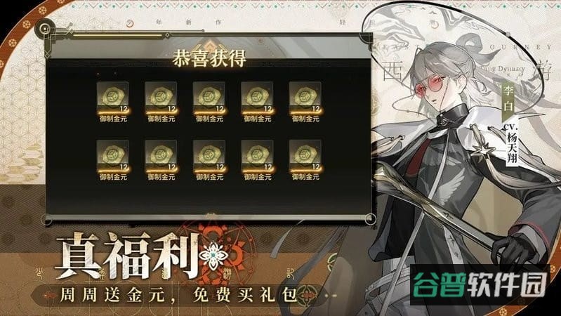 少年西游记2截图2