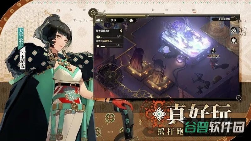 少年西游记2截图3