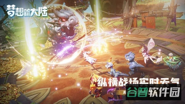梦想新大陆截图3