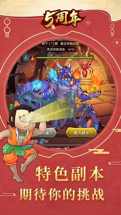 葫芦娃截图1