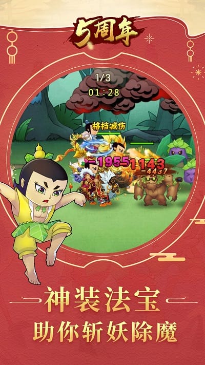 葫芦娃截图3
