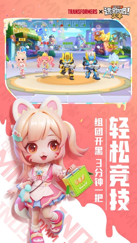 逃跑吧少年截图1