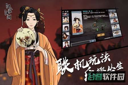 汉家江湖游戏截图4