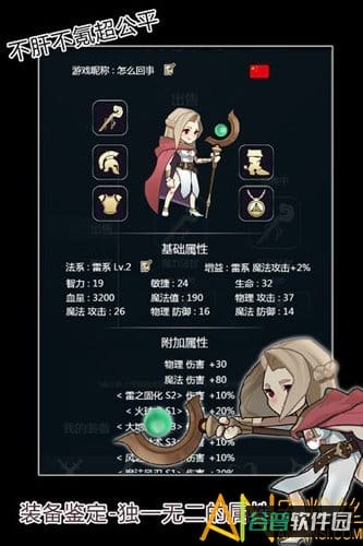 最强法师截图1