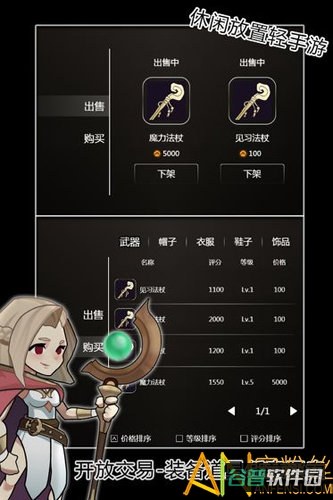 最强法师截图2