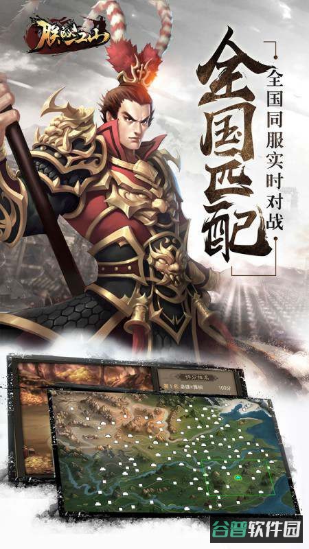2026朕的江山截图1