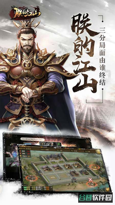 2026朕的江山截图2