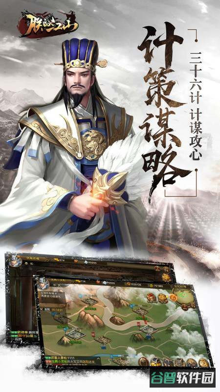 2026朕的江山截图3